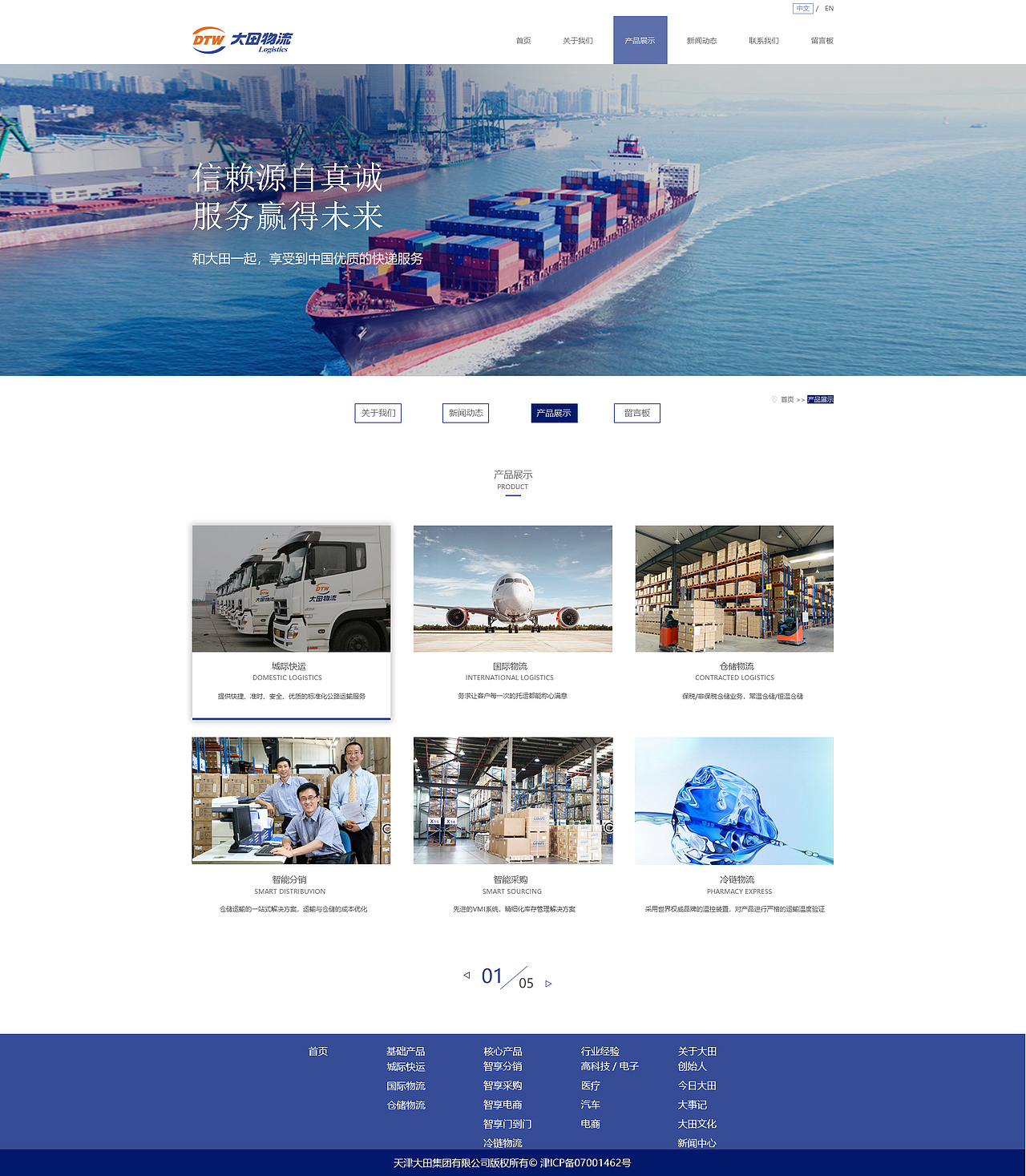 物流网页（图ZMTgwMTQyNzMy） - 企业官网 - 站酷设计师chat眯眯原创素材 - 站酷ZCOOL