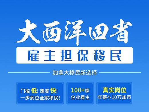 加拿大项目移动专题页面