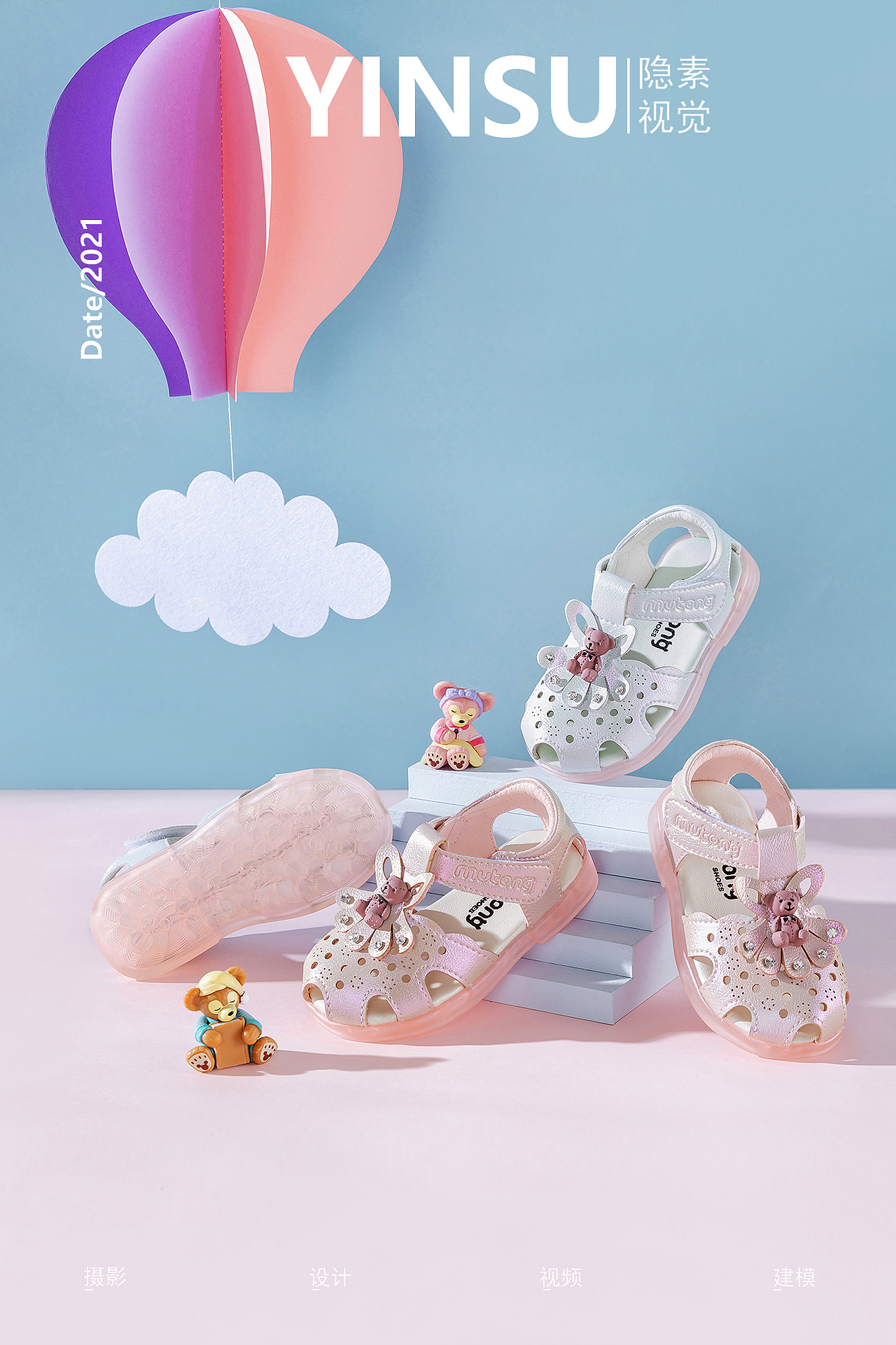 隐素视觉| 儿童凉鞋（图ZMjc0NDA0NDg4） - 产品摄影 - 站酷设计师隐素视觉原创素材 - 站酷ZCOOL