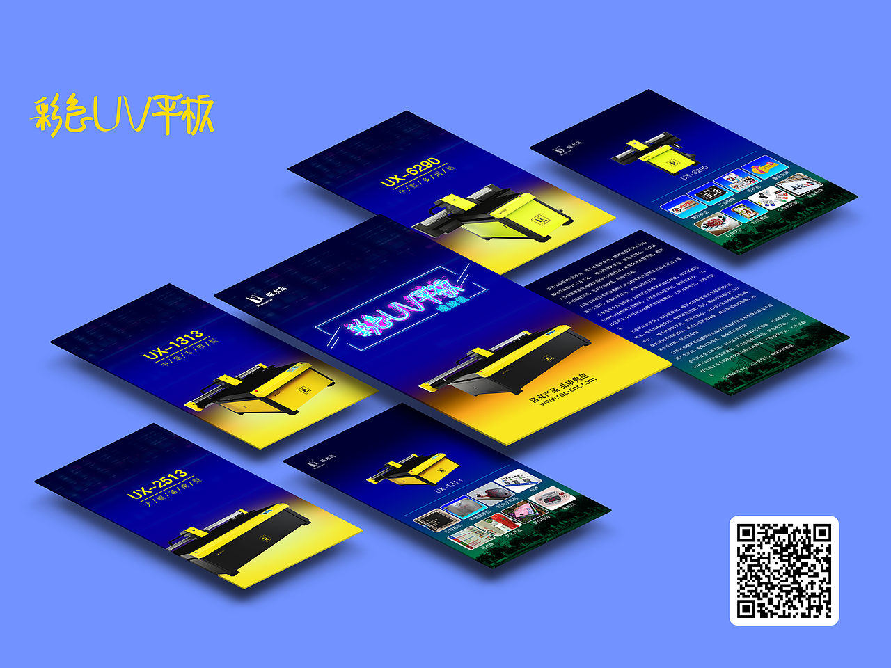 H5推广（图ZODY1NjU1NDQ=） - 其他UI - 站酷设计师帅发唐僧116原创素材 - 站酷ZCOOL