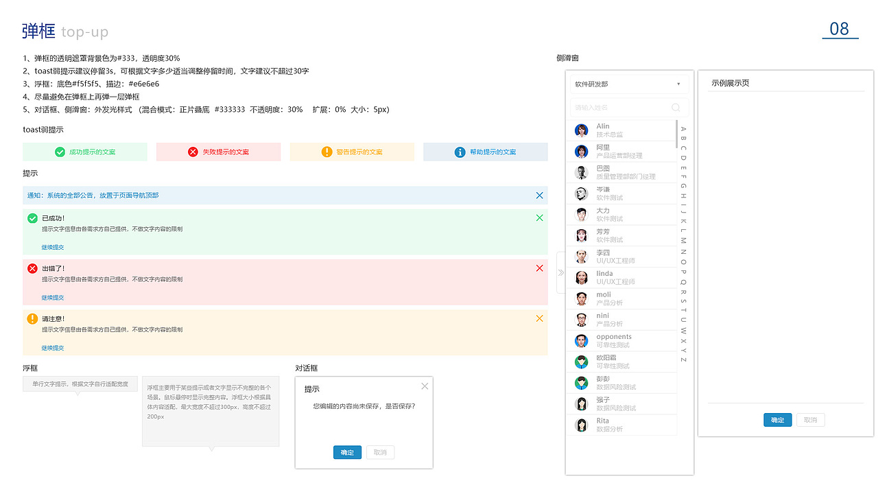 后台系统UI规范