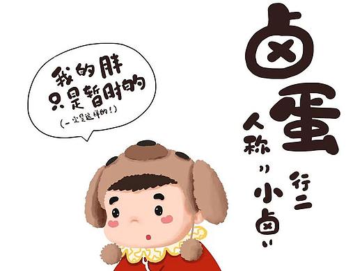 卤蛋小朋友表情包