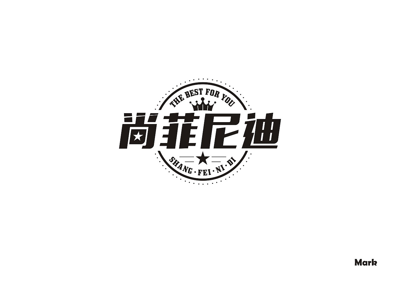 字体练习（图ZNjI2NjYwOTI=） - 字体/字形 - 站酷设计师Mark品牌设计原创素材 - 站酷ZCOOL