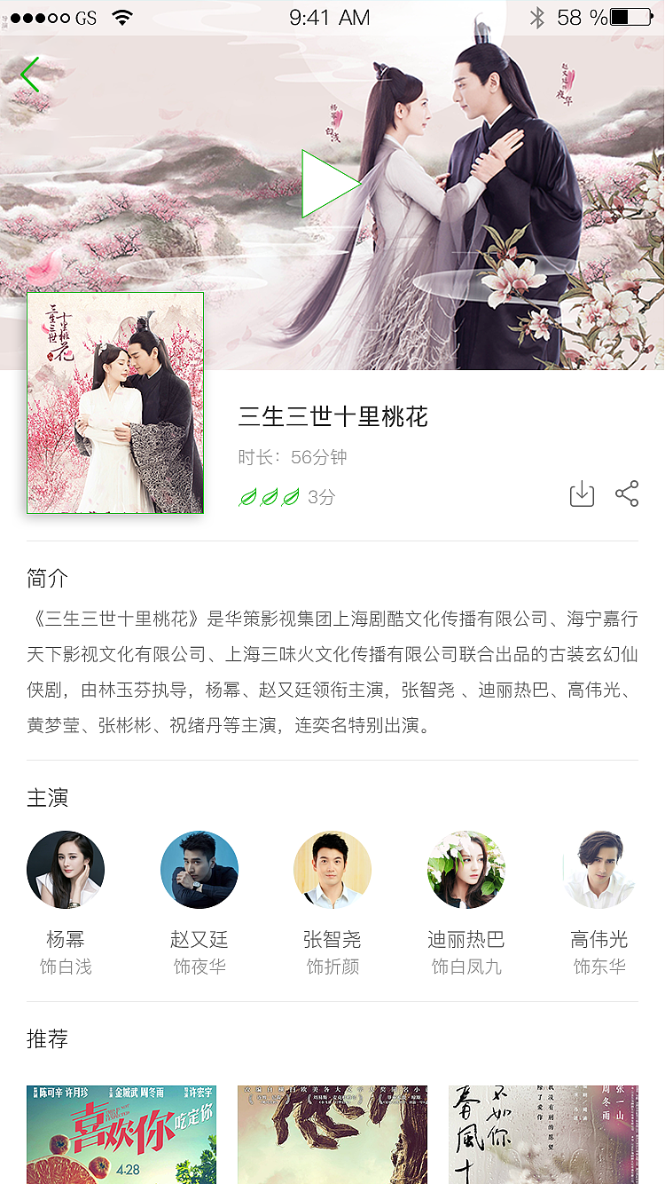 APP界面设计-树影-视频-练习