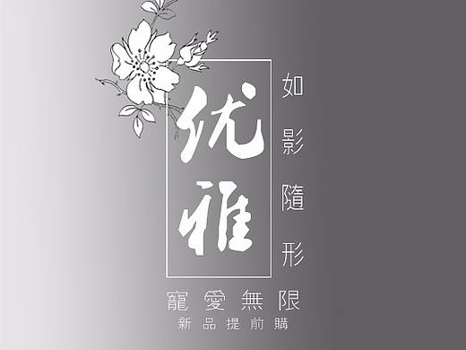 文案排版