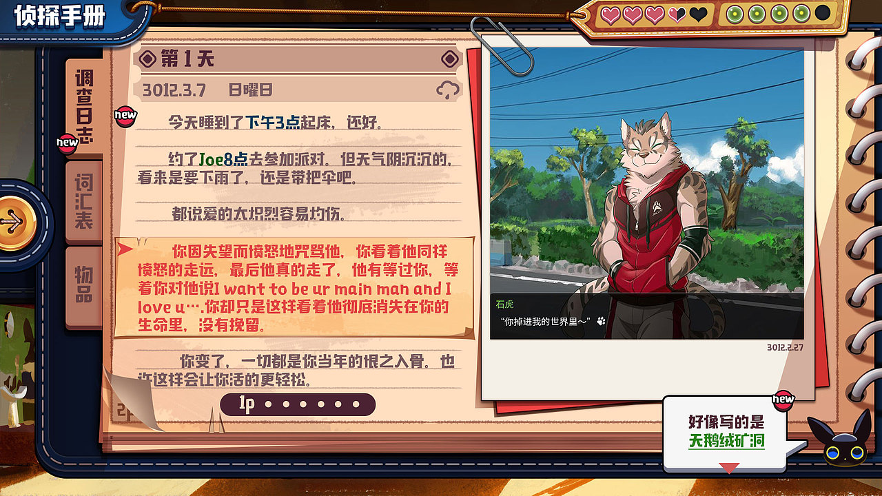 卡通解密游戏《Mr.R》(图ZMTA5MTE0MTI4) - 游戏UI - 站酷设计师豆浆包包原创素材 - 站酷ZCOOL