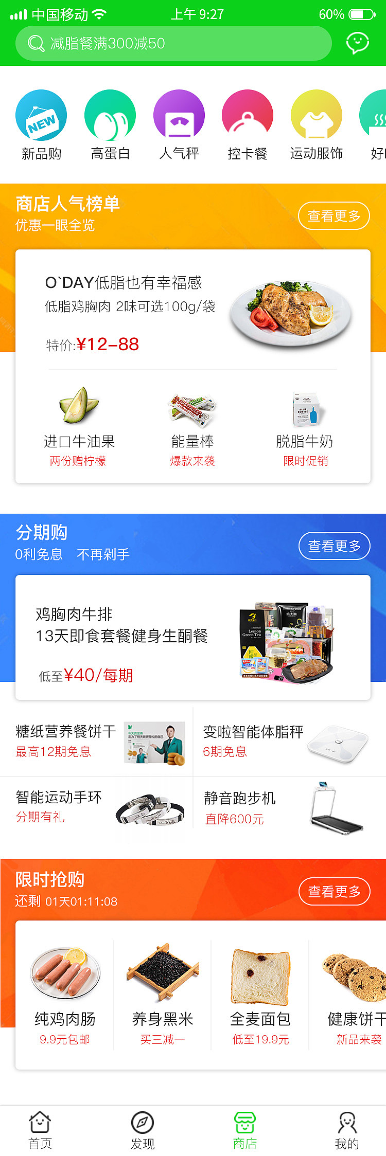 APP部分界面