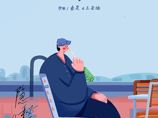 《隱秘的角落》（個(gè)人主頁-ZNDgwNTkzNjg=） - 創(chuàng)作習(xí)作 - 站酷設(shè)計(jì)師白旭嘻嘻原創(chuàng)素材 - 站酷ZCOOL