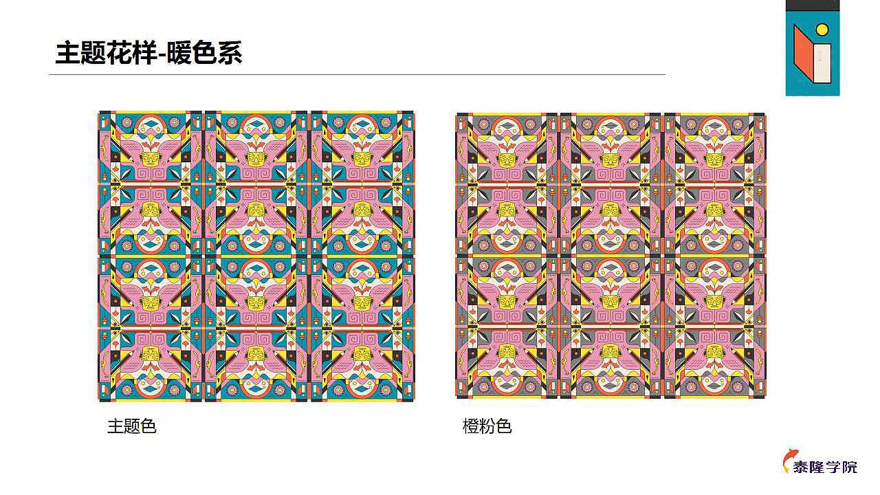 培訓主題年度設計（圖ZMjQxMDk1NTI4） - 圖案 - 站酷設計師亦十八L原創(chuàng)素材 - 站酷ZCOOL