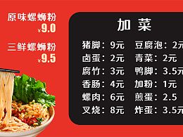 餐饮价目表