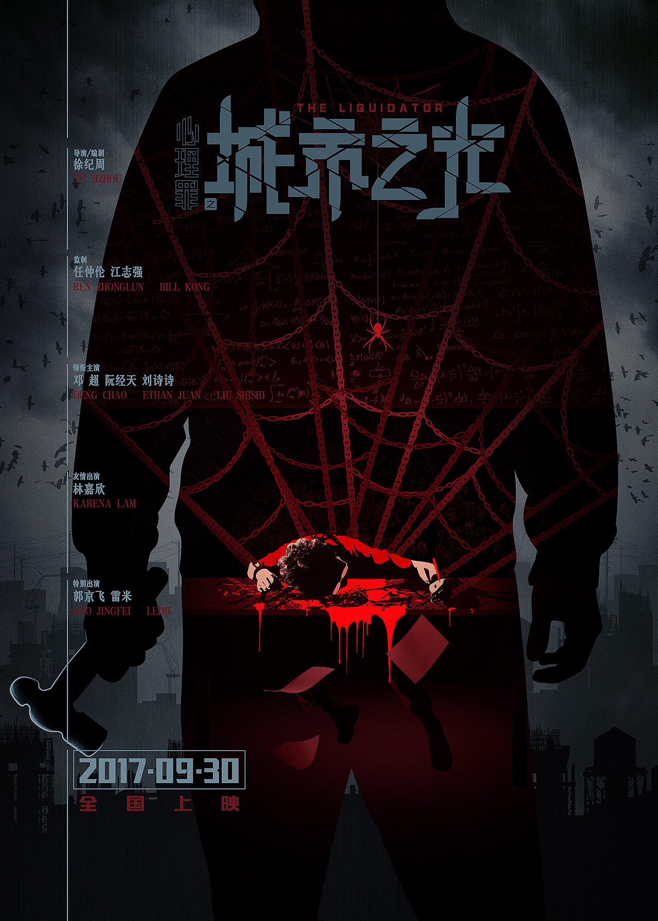 电影《城市之光》艺术海报