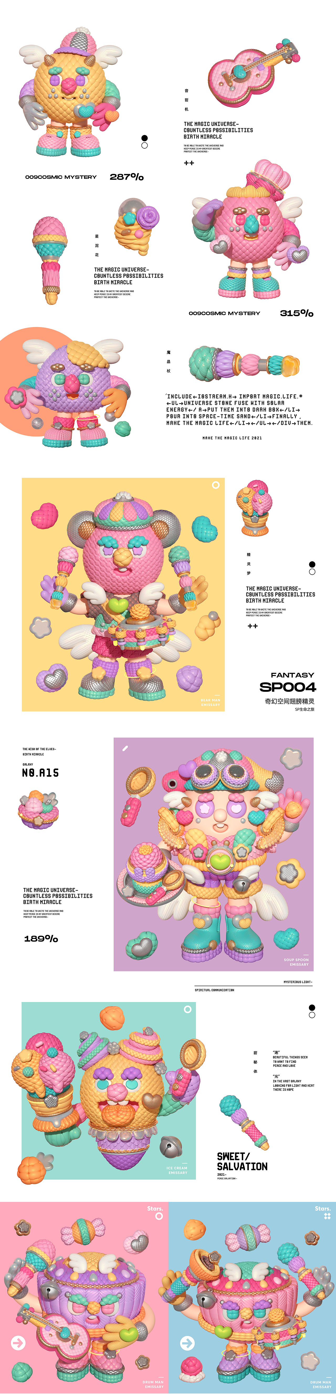 宇宙魔法世界-生命的奇迹