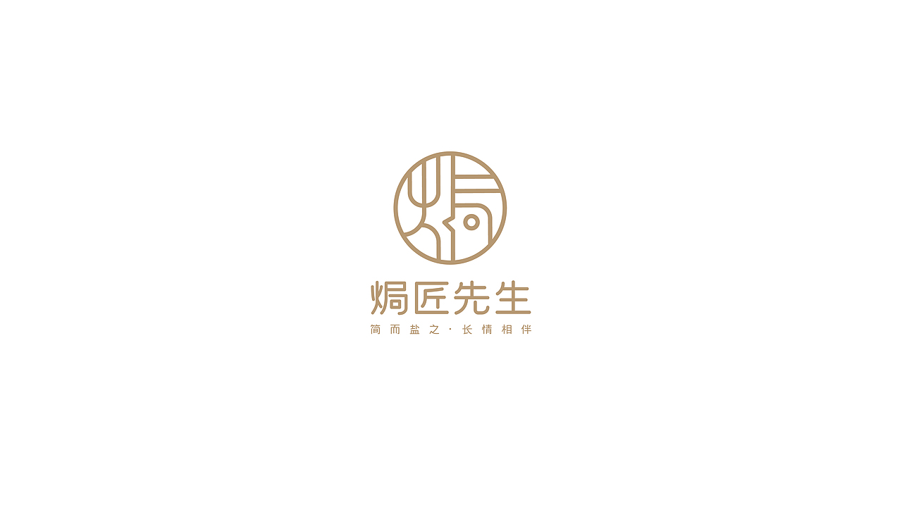 焗匠先生丨餐饮品牌设计丨
