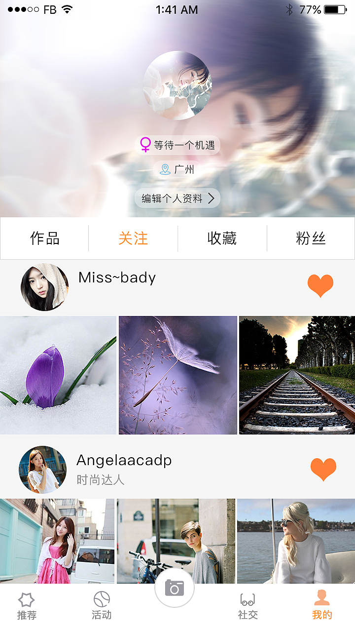 APP界面（图ZNTI0NDM5ODg=） - APP界面 - 站酷设计师挽袖听风L原创素材 - 站酷ZCOOL