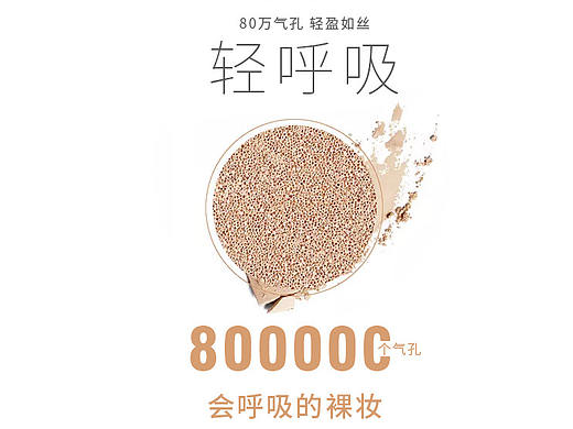 化妆品气垫