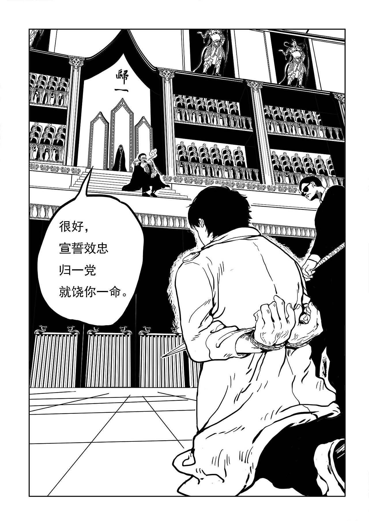 【原创漫画】《化兽》+《驱魔人》（图ZMjAwNjQ2MzQ4） - 短篇/格漫 - 站酷设计师TAZI黄衣大食原创素材 - 站酷ZCOOL
