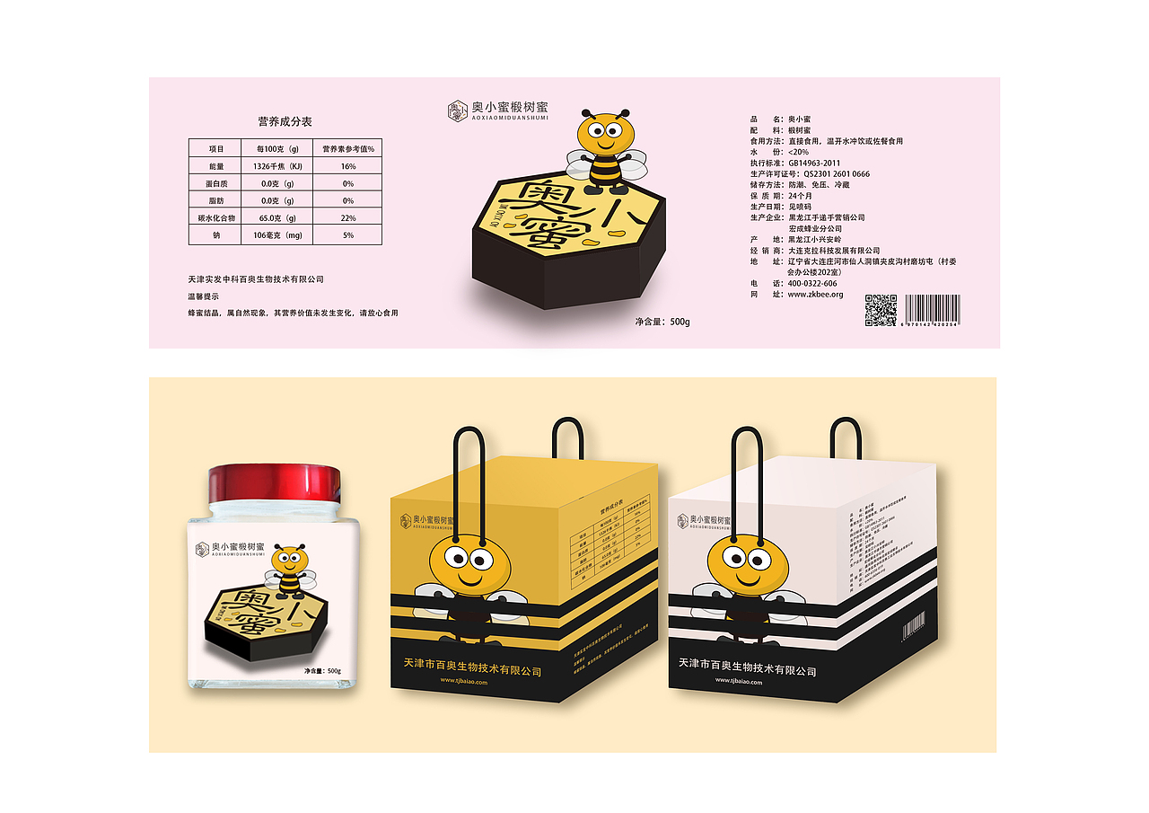 蜂蜜包装（图ZMjE5MDU0MDA0） - 包装 - 站酷设计师TS的密斯高原创素材 - 站酷ZCOOL