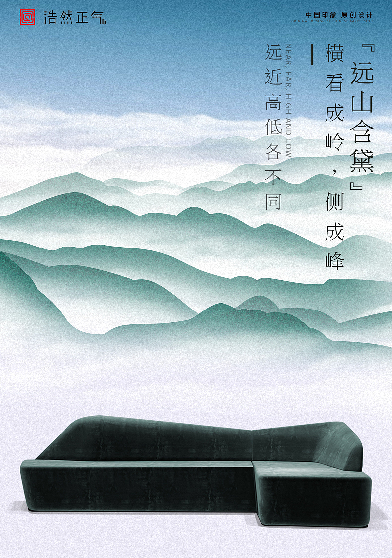 家具山水海报（图ZMjcwMDkyMjMy） - 宣传物料 - 站酷设计师StanleyDawn原创素材 - 站酷ZCOOL