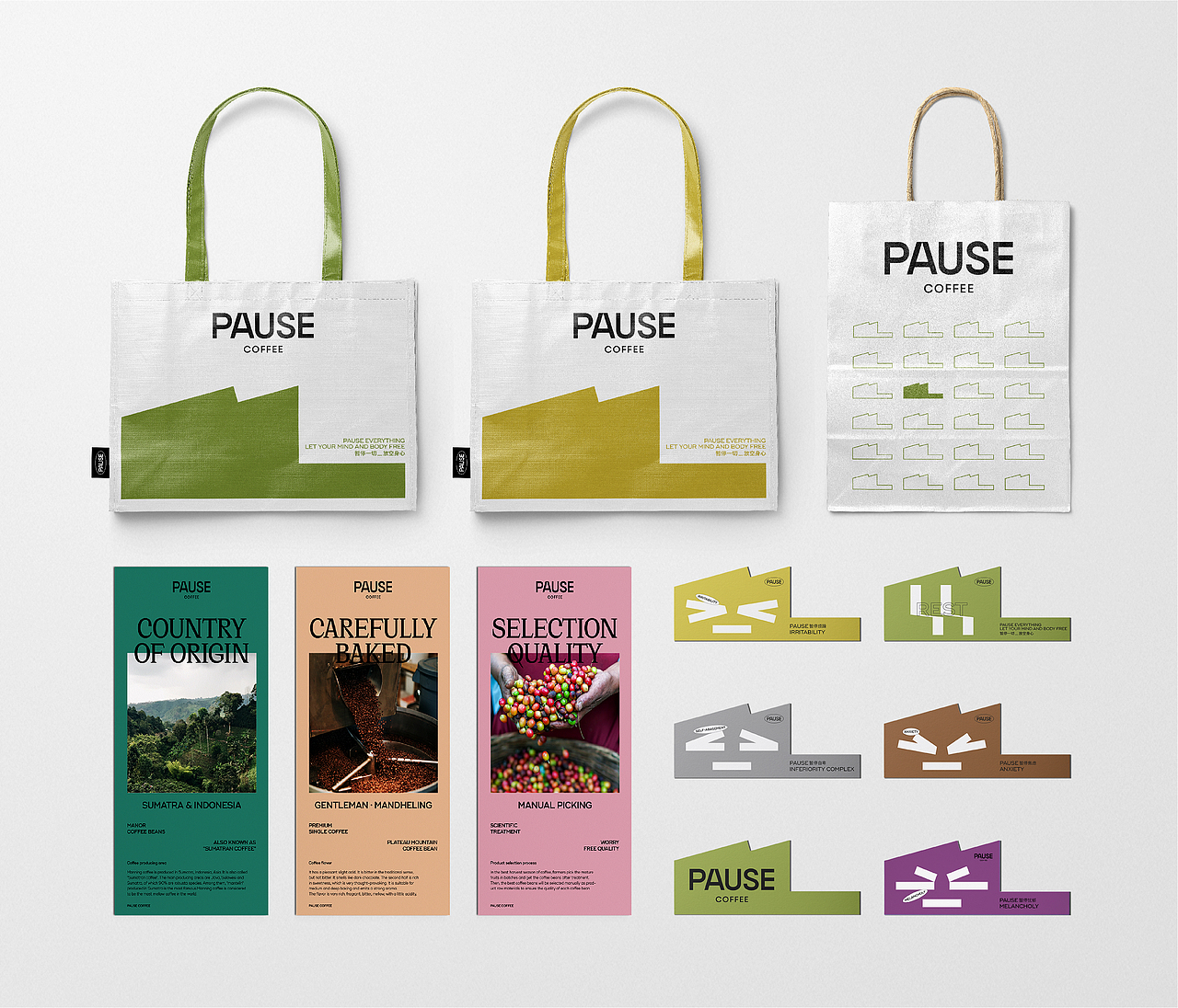 【PAUSE暂停】咖啡品牌设计
