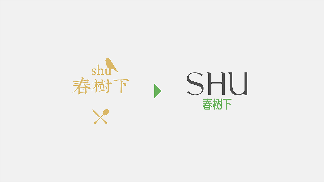某餐厅飞机稿/Shu logo design（图ZMjg3Mzk1OTky） - 品牌 - 站酷设计师野生動物原创素材 - 站酷ZCOOL