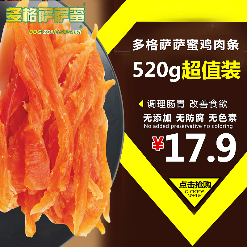 電子商務/主圖類/直通車/鉆展/零食/寵物/專題（圖ZNTE2Mjc1ODQ=） - 電商 - 站酷設計師愛笑的girl原創(chuàng)素材 - 站酷ZCOOL