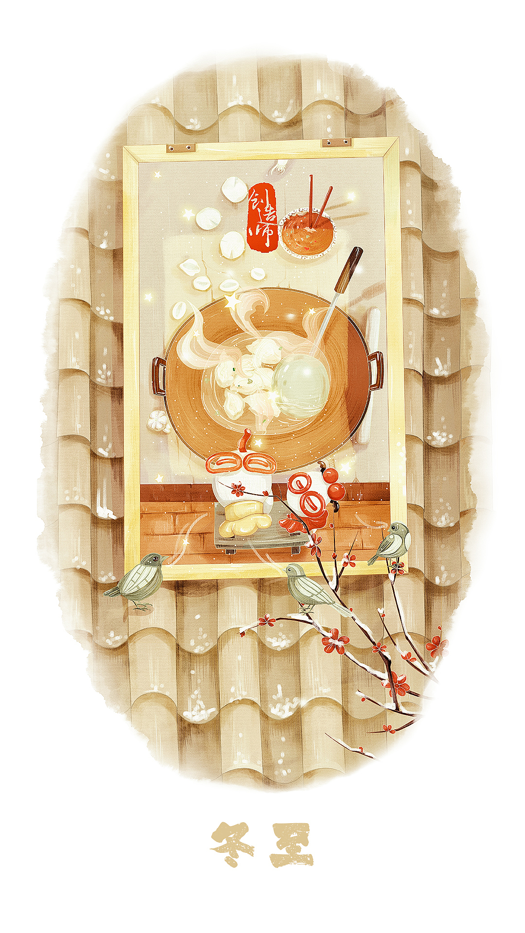 创造师丨中国节（五）（图ZMTAyMDk4MTEy） - 商业插画 - 站酷设计师Createur创造师原创素材 - 站酷ZCOOL