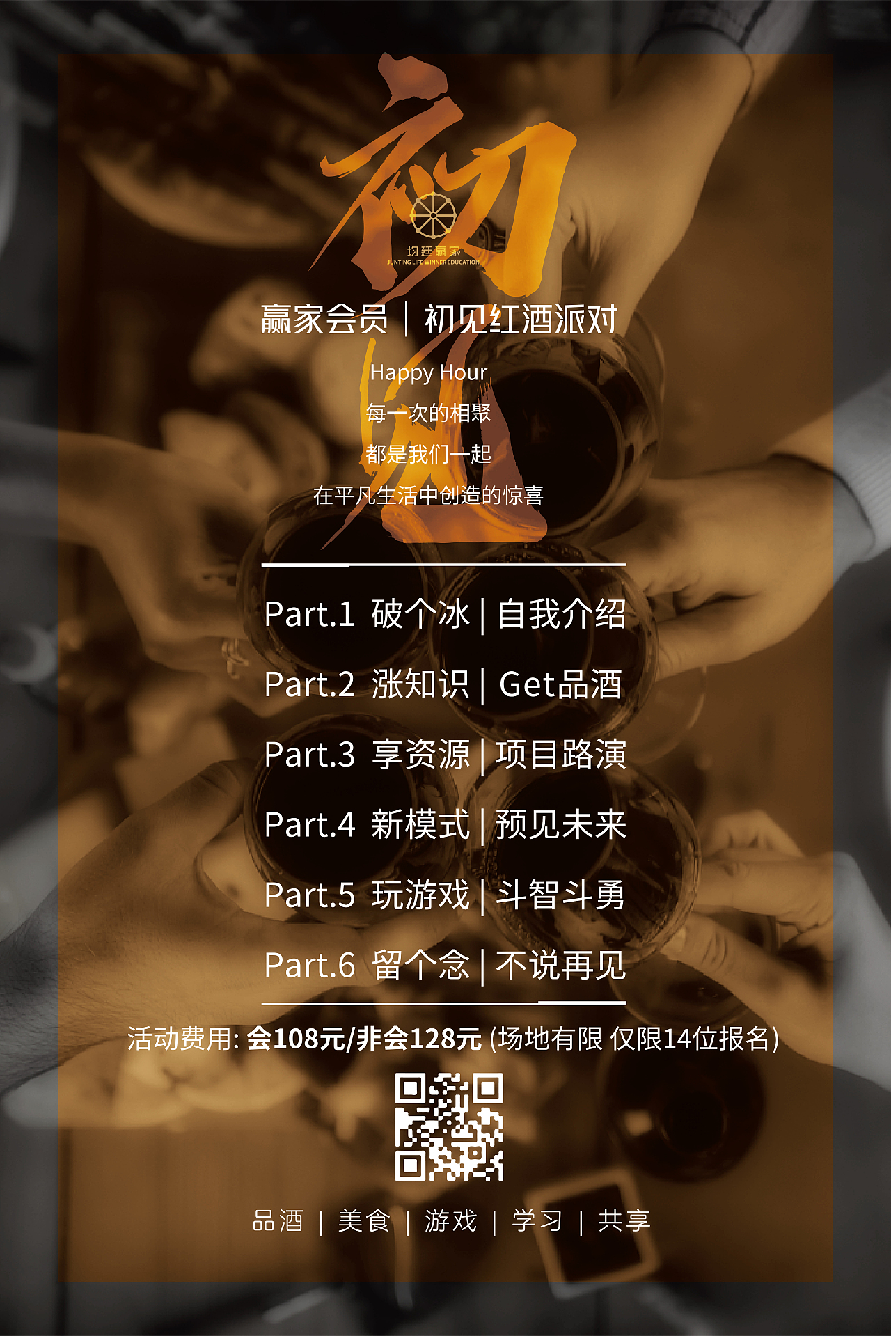 均廷赢家教育机构logo设计及日常宣传