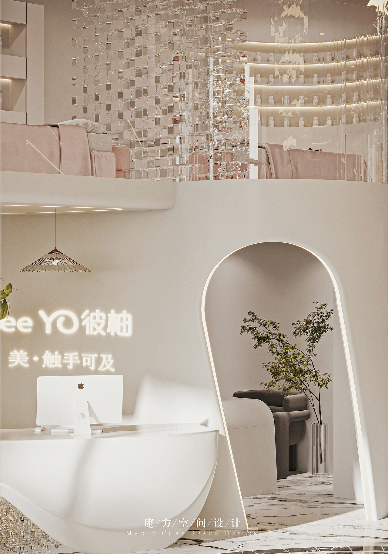 【魔方】商业空间•彼柚线下旗舰店