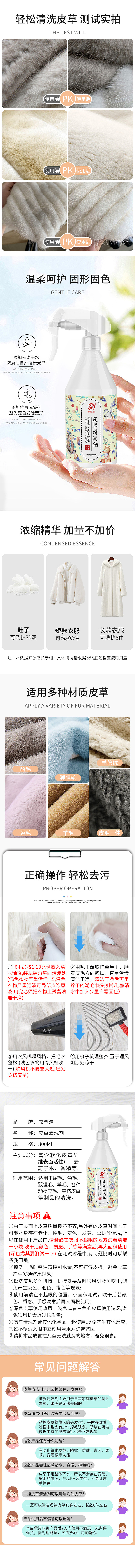 皮草清洗劑（圖ZMjg0MDg1ODk2） - 電商 - 站酷設(shè)計(jì)師最清醒的瘋子原創(chuàng)素材 - 站酷ZCOOL