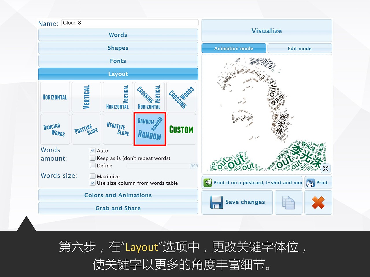 《我懂个P》——超级干货:史上最全文字云制作攻略!