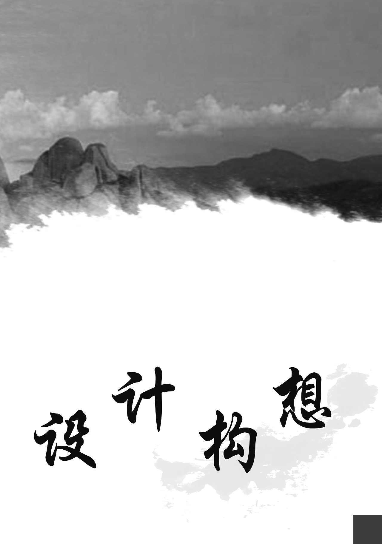 VI全套设计和图册（图ZMTU5Mzk4MzE2） - 品牌 - 站酷设计师我也想当托原创素材 - 站酷ZCOOL