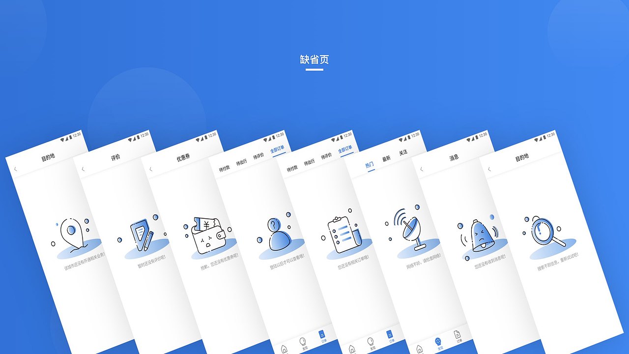 易遨游旅游APP（圖ZMTc5Mjk3MDA4） - APP界面 - 站酷設(shè)計(jì)師斯凱奇原創(chuàng)素材 - 站酷ZCOOL