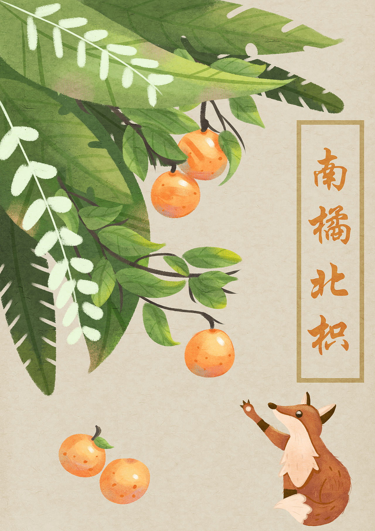 植物海报2（图ZMjkzOTU2Mzg4） - 创作习作 - 站酷设计师朽月十九9原创素材 - 站酷ZCOOL
