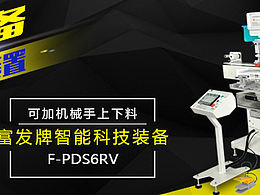 banner 網(wǎng)頁海報 機器海報 淘寶廣告 打印機海報 科技設(shè)備 