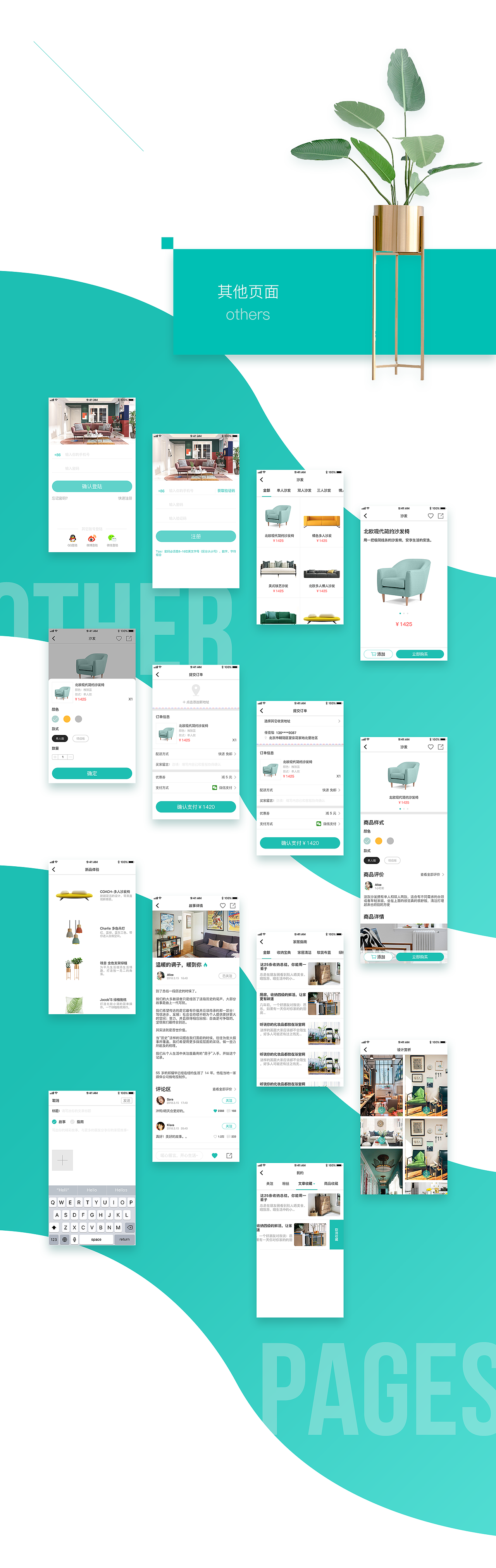 造物家居APP（图ZMTM0OTAxMTg0） - APP界面 - 站酷设计师SadFroge原创素材 - 站酷ZCOOL