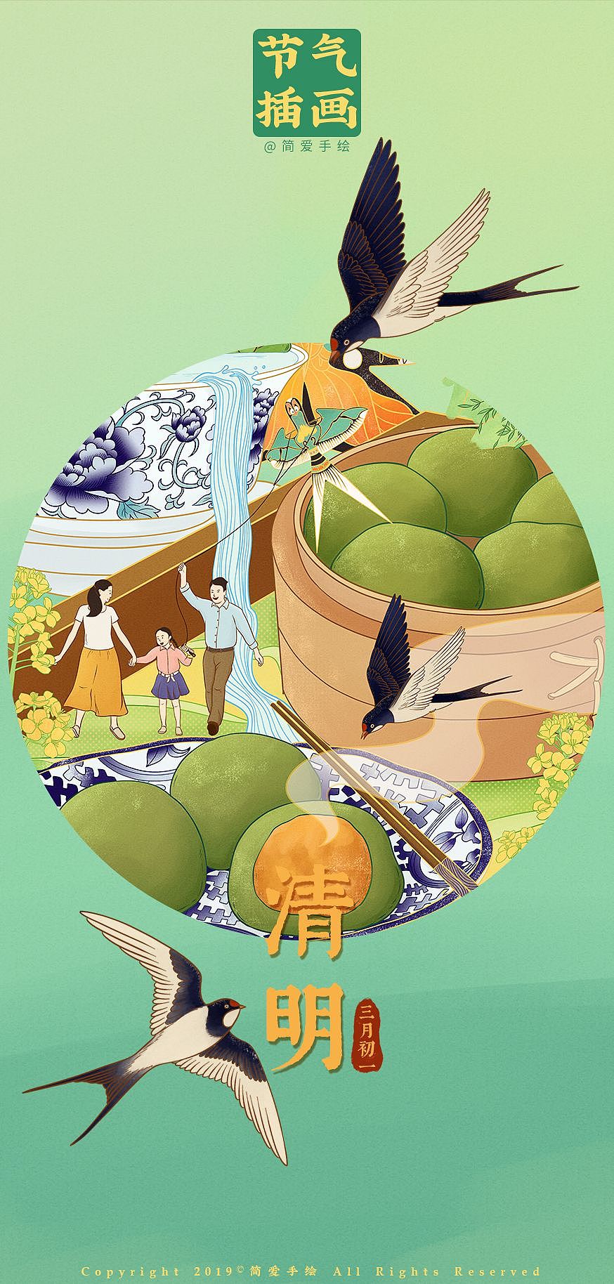 【传承中国味】三月初一清明节（图ZMTUyMjEzMzIw） - 商业插画 - 站酷设计师简爱手绘原创素材 - 站酷ZCOOL