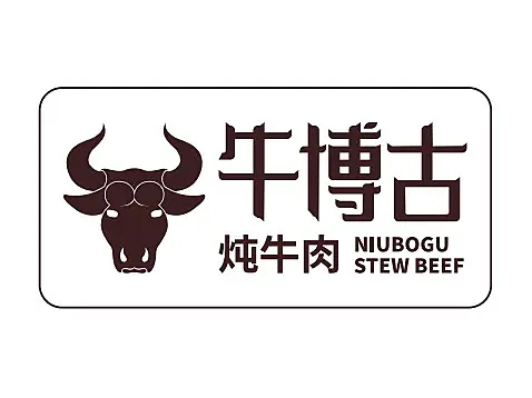 logo设计-牛博古炖牛肉标志设计提案