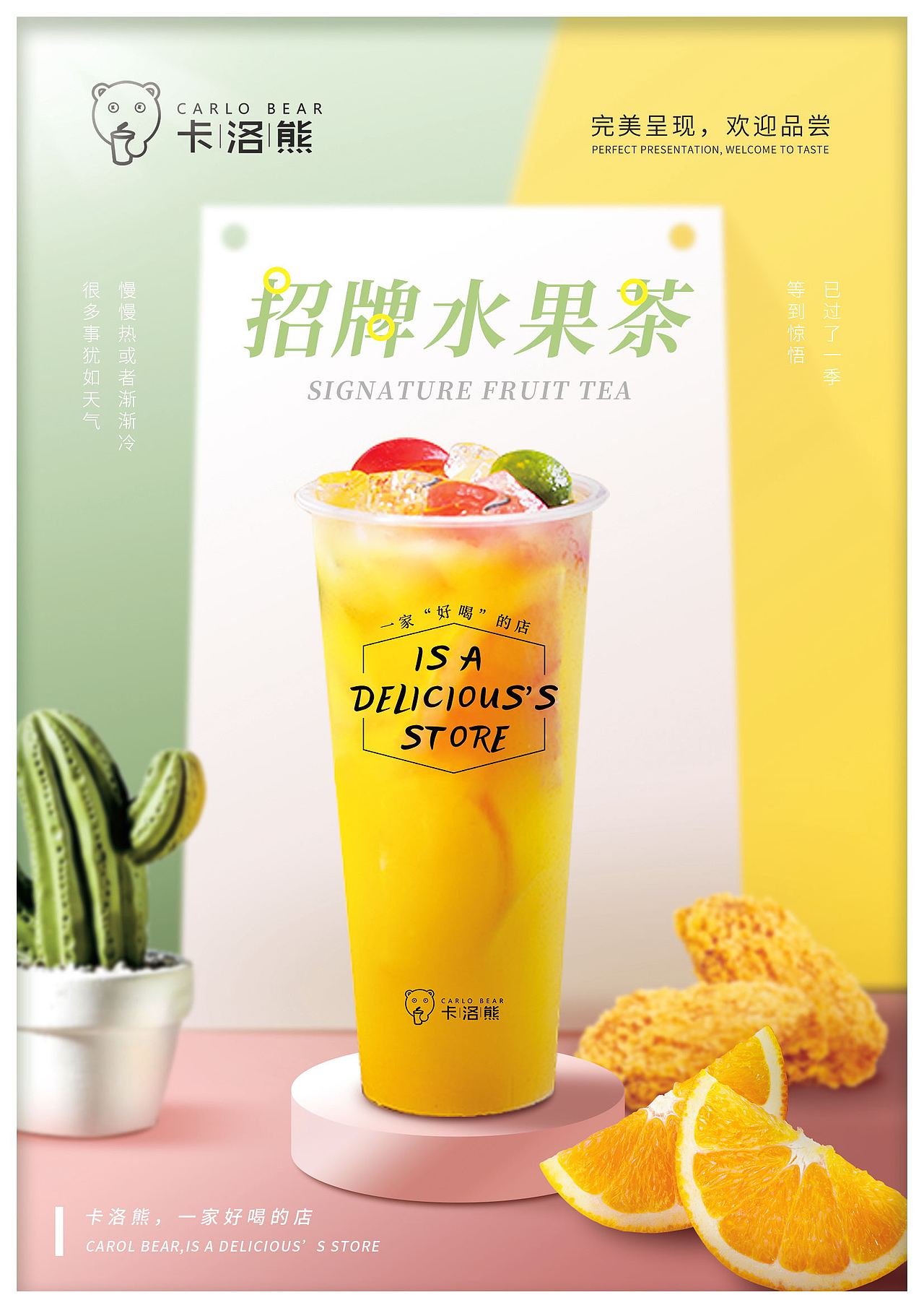 奶茶海报设计（图ZMjA2NzMzODUy） - 海报 - 站酷设计师失了智的瓜皮原创素材 - 站酷ZCOOL