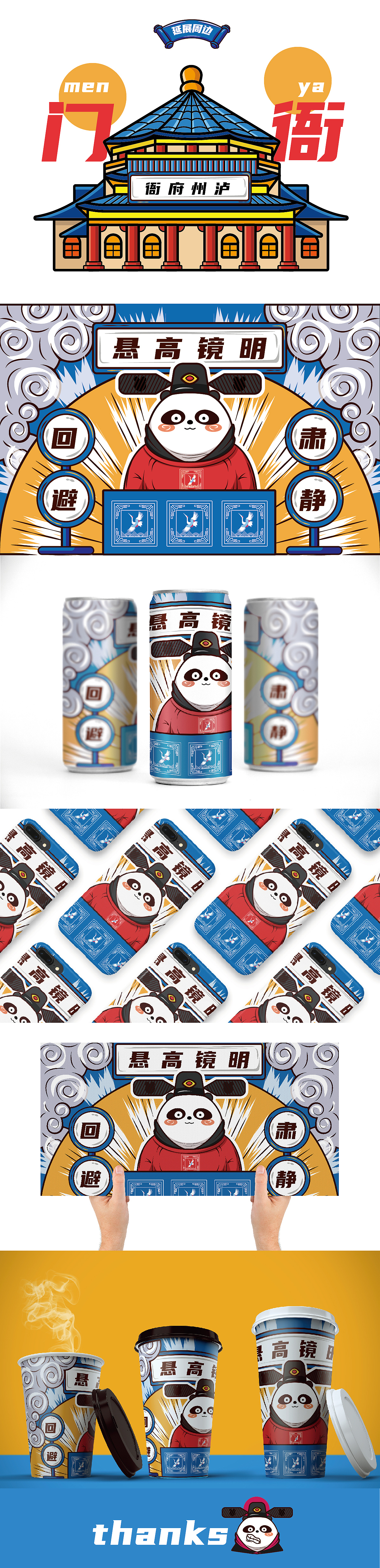 东方胖丸-守护者（图ZMjE4MzcyNjg0） - 手办/模玩 - 站酷设计师七八分李先生原创素材 - 站酷ZCOOL