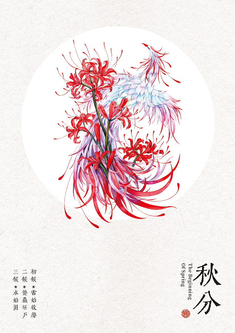 二十四时花物志（图ZMjI2NTg5NjI4） - 艺术插画 - 站酷设计师桃乙原创素材 - 站酷ZCOOL