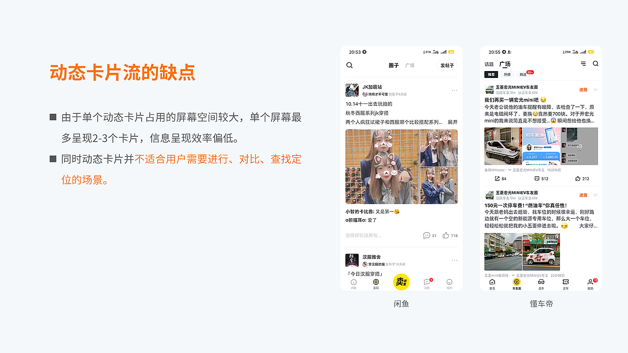 UI设计信息流总结分享（图ZMjc1MDQ0MzE2） - APP界面 - 站酷设计师我是王柯南原创素材 - 站酷ZCOOL
