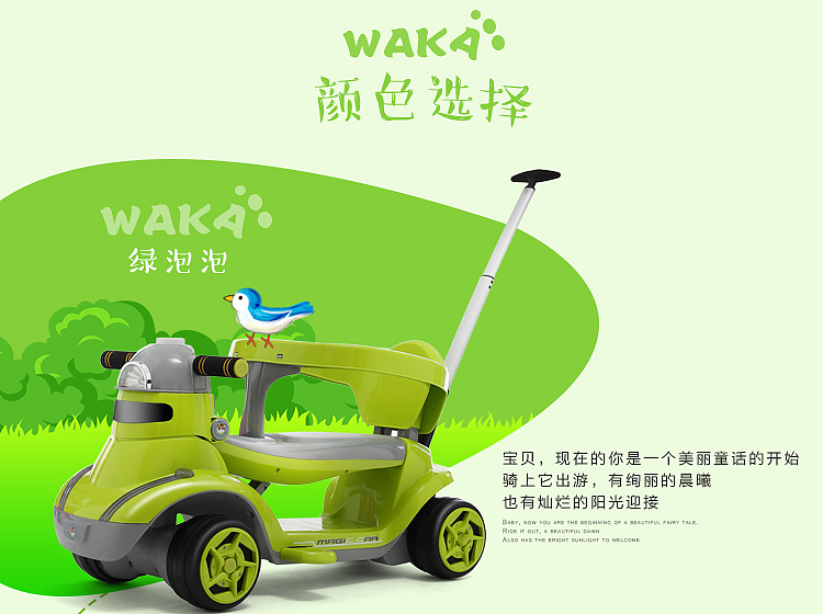 推车详情页设计