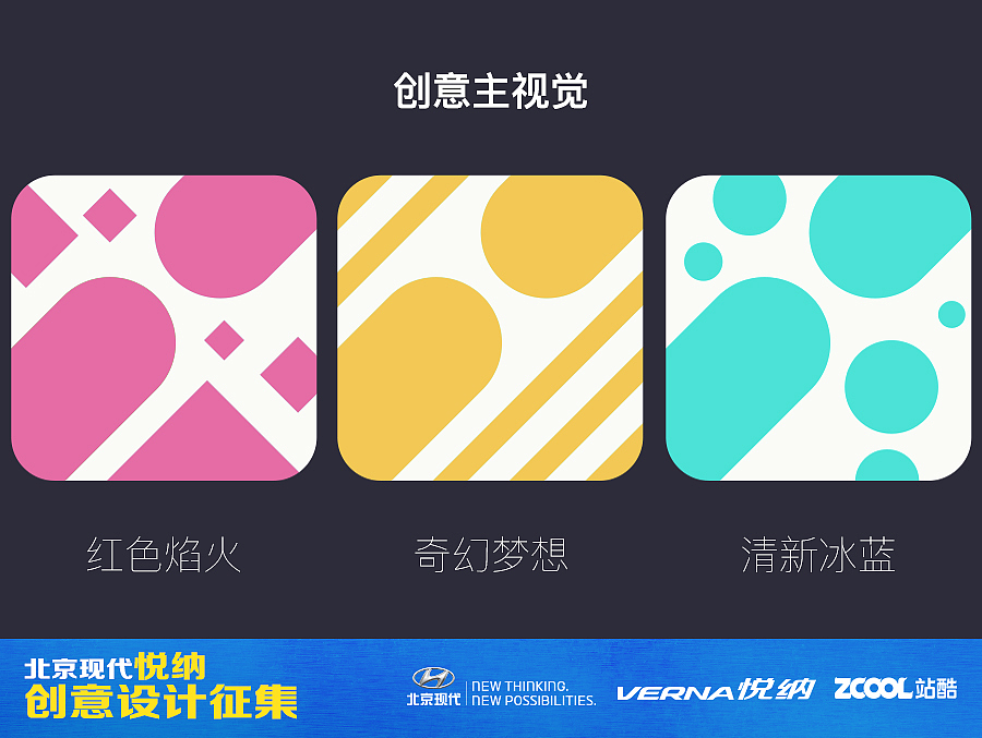 北京现代创意周边（图ZNTk0OTQ4NDg=） - 图案 - 站酷设计师_半调原创素材 - 站酷ZCOOL