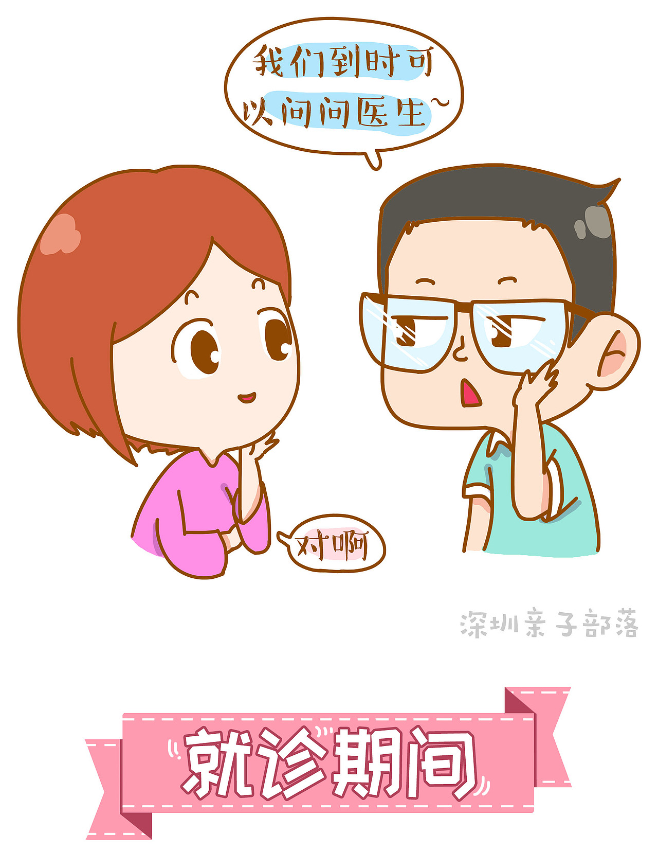 医生妈妈 | 看牙医要从娃娃抓起！