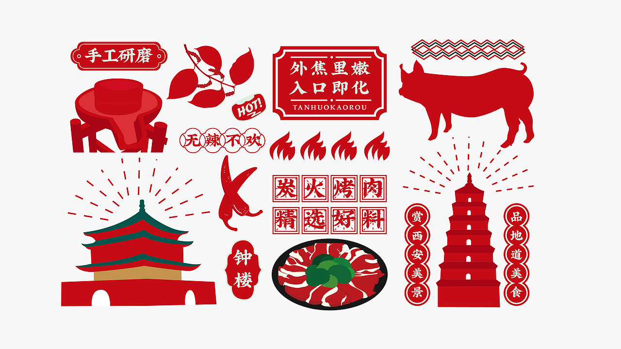 尚城炭火烤肉（图ZMTc5MTU0NjA0） - 品牌 - 站酷设计师小老鼠呀原创素材 - 站酷ZCOOL