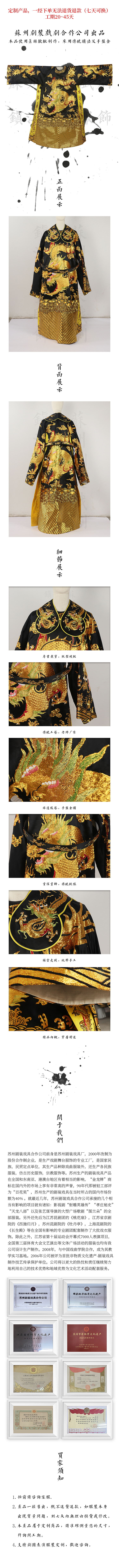 中国传统戏曲服饰黑金蟒袍龙袍手盘金绣（图ZMjE5MTg3Mzc2） - 其他服装 - 站酷设计师镇江市子画服饰原创素材 - 站酷ZCOOL