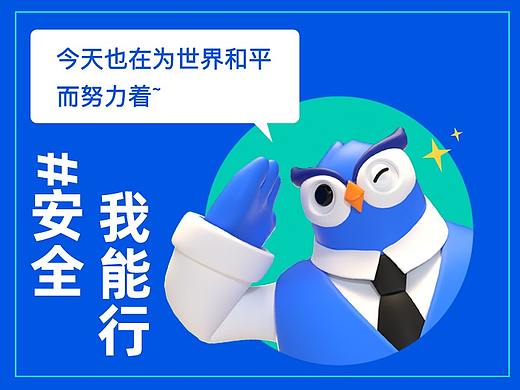 安全实验室 | 论一只鸟的安全修养
