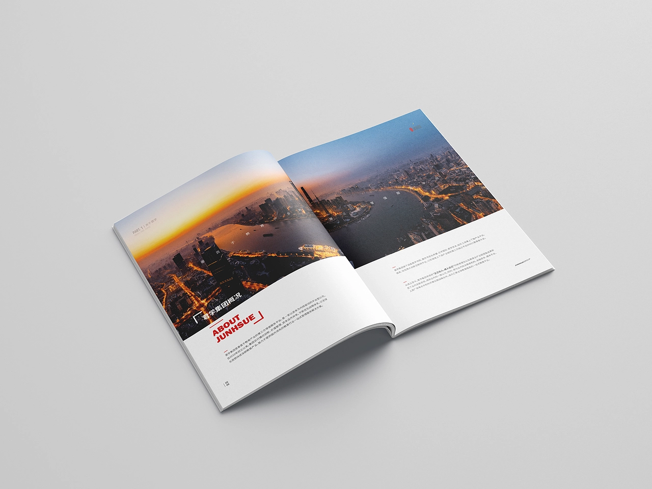 企业画册/产品手册