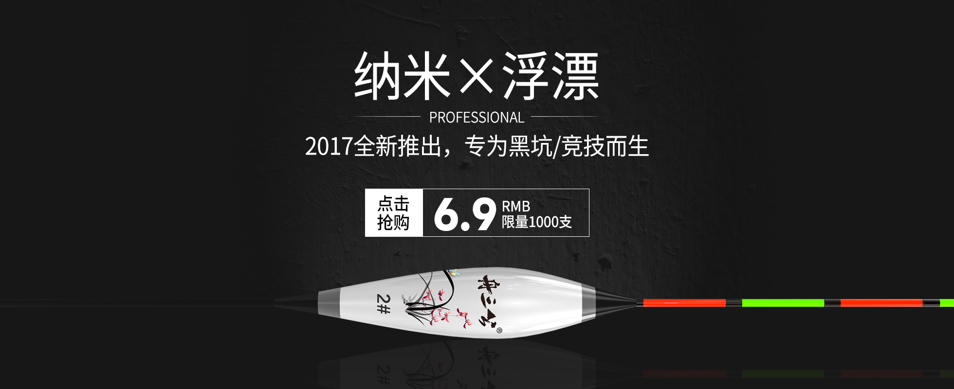 鱼漂浮漂渔具电商舟三公旗舰店c4d建模海报|网页|banner/广告图|林