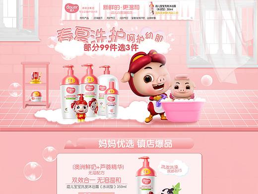 京東逗兒頁面、手機(jī)端（個(gè)人主頁-ZMjc2NTc2NzY=） - 電商 - 站酷設(shè)計(jì)師那朵原創(chuàng)素材 - 站酷ZCOOL